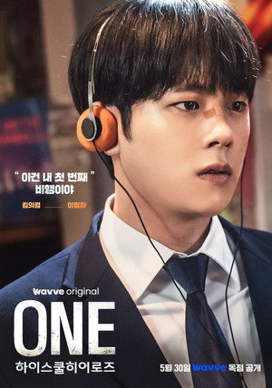 ONE: 하이스쿨 히어로즈 poszter