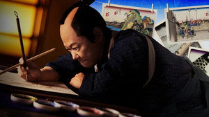 広重ぶるう háttérkép