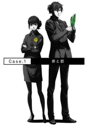 PSYCHO-PASS サイコパス Sinners of the System Case.1「罪と罰」 poszter