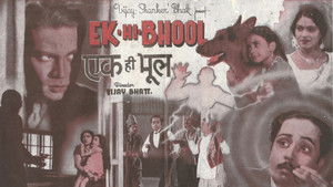 एक ही भूल háttérkép