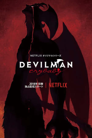 DEVILMAN crybaby