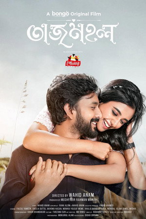 তাজমহল poszter