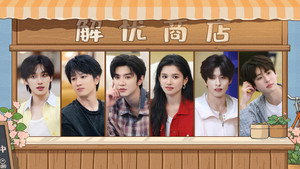 我们的宿舍 2. évad Ep.2 2. epizód