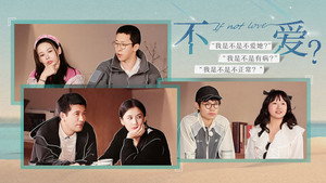 再见爱人 4. évad Ep.9 9. epizód