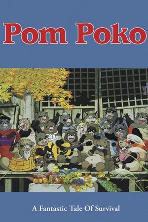 Pom Poko - A tanukik birodalma poszter