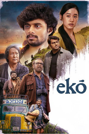 എക്കോ poszter