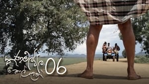 තණමල්විල කොල්ලෙක් 1. évad Ep.6 6. epizód