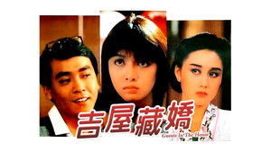 吉屋藏嬌 háttérkép