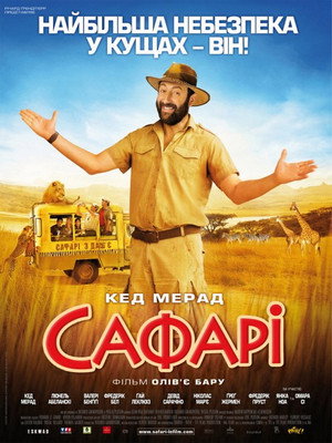 Safari poszter