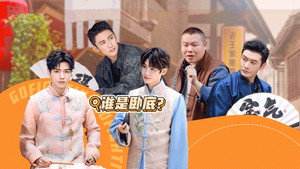 极限挑战 9. évad Ep.6 6. epizód