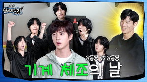 달려라석진 1. évad Ep.19 19. epizód