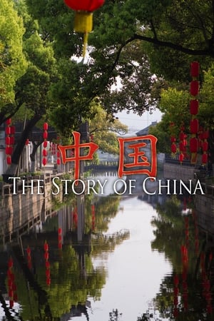 The Story of China poszter