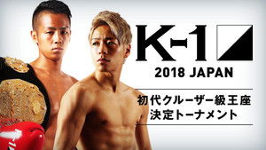 K-1 WORLD GP 2018 JAPAN ～初代クルーザー級王座決定トーナメント～ háttérkép