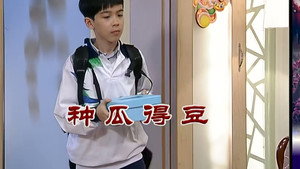 外来媳妇本地郎 6. évad Ep.2516 2516. epizód