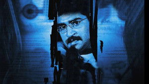 ఎ ఫిల్మ్ బై అరవింద్ háttérkép
