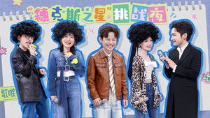 你好，星期六 4. évad Ep.12 12. epizód
