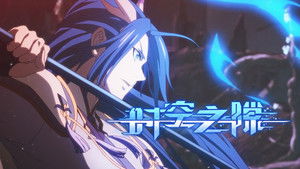 时空之隙 1. évad Ep.1 1. epizód