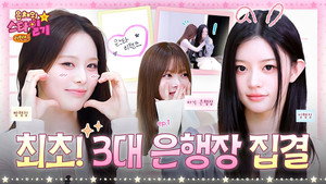 은채의 스타일기 2. évad Ep.1 1. epizód