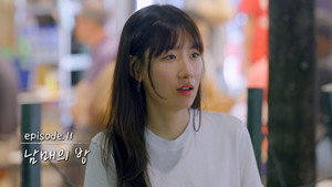 연애남매 1. évad Ep.11 11. epizód