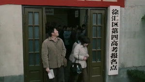 高考 一九七七 háttérkép