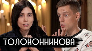 вДудь 4. évad Ep.9 9. epizód