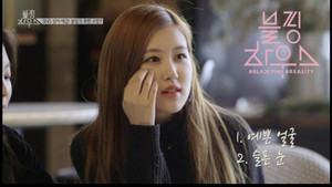 블핑하우스 Season 1 Ep.50 50. epizód