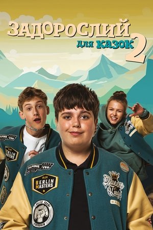 Ideje felnőni 2 poszter