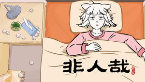 非人哉 3. évad Ep.2 2. epizód