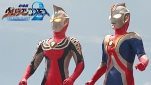 ウルトラマンコスモス2 THE BLUE PLANET háttérkép