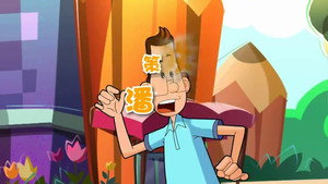 新大头儿子和小头爸爸 2. évad Ep.90 90. epizód