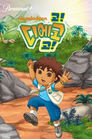 Go, Diego, Go! poszter