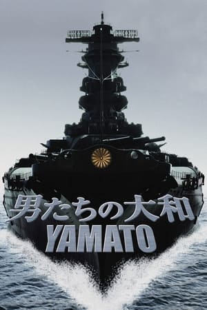 Yamato - Öngyilkos küldetés poszter