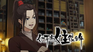 她不当女主很多年 1. évad Ep.11 11. epizód