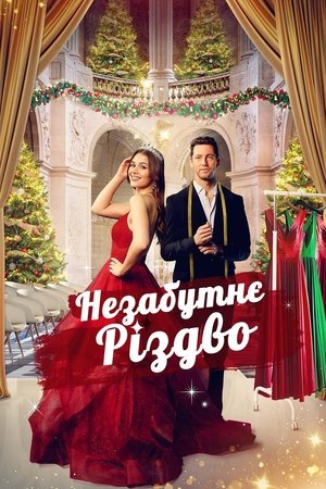 Felejthetetlen karácsony poszter