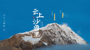 百日大横断 1. évad Ep.9 9. epizód
