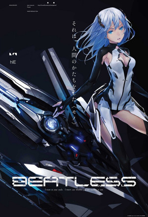 ビートレス poszter