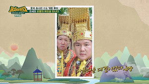패키지로 세계일주 - 뭉쳐야 뜬다 Season 1 Ep.81 81. epizód