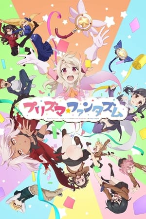 Fate/kaleid liner Prisma☆Illya プリズマ☆ファンタズム poszter