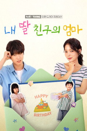 tvN X TVING 단편 드라마 큐레이션