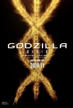 GODZILLA 星を喰う者 poszter