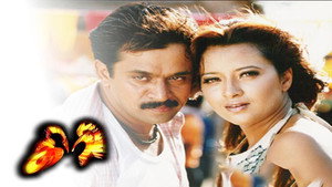 கிரி háttérkép