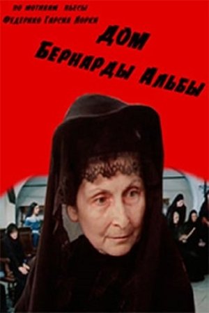 დები წყვდიადში poszter