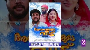 അരയന്നങ്ങളുടെ വീട് háttérkép