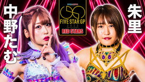 株式会社スターダム 13. évad Ep.97 97. epizód