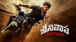 శ్రీనివాస మంగాపురం háttérkép