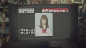 幸色のワンルーム Season 1 Ep.3 3. epizód