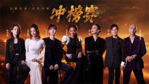 我是歌手 Speciális epizódok Ep.12 12. epizód