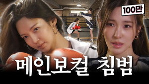 가짜 김효연 1. évad Ep.10 10. epizód