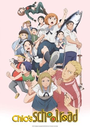 ちおちゃんの通学路 poszter