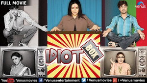 Idiot Box háttérkép